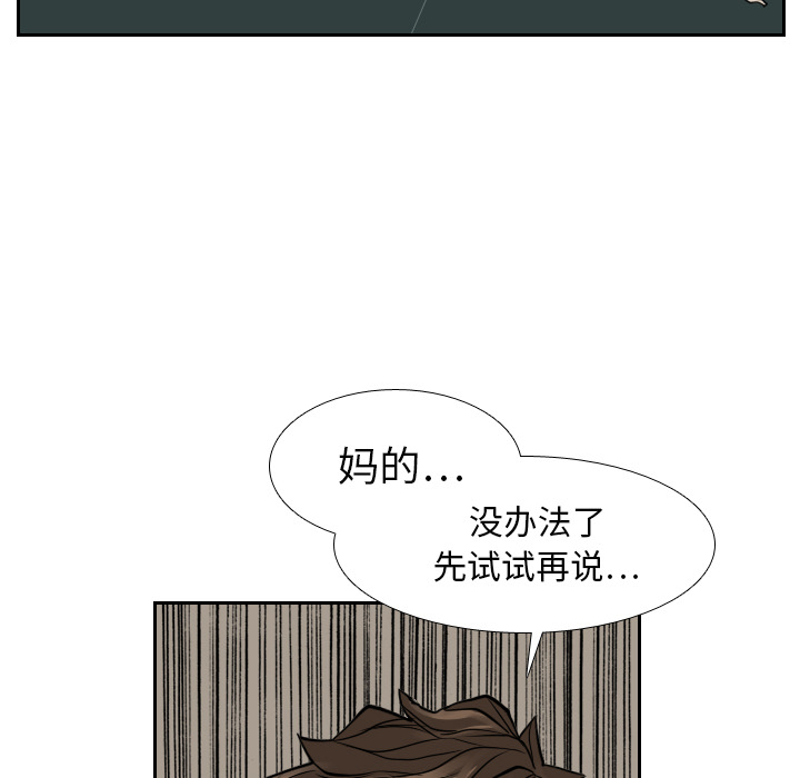 第13话 第 69 页