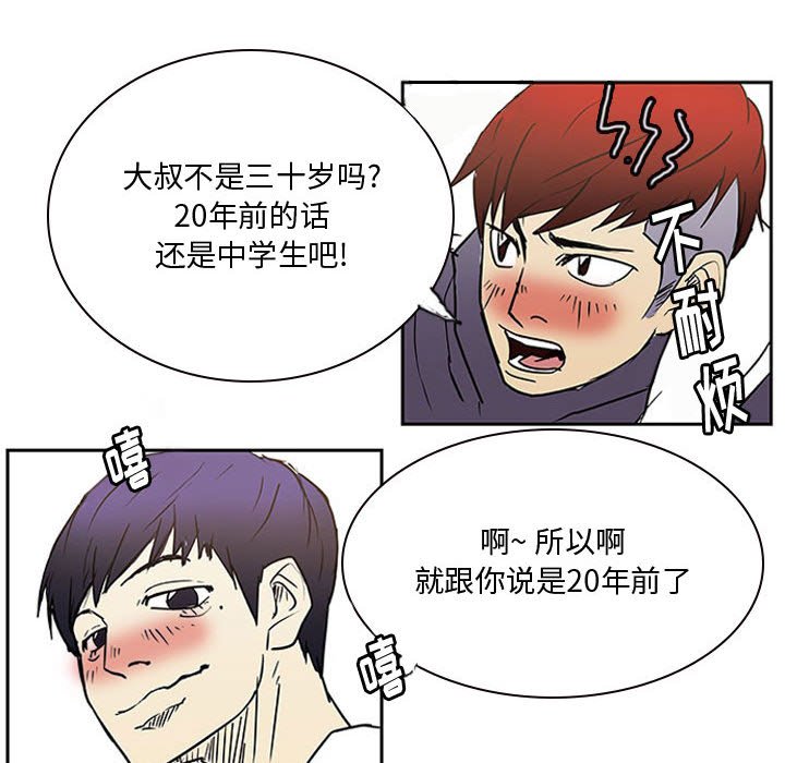 第9话 第 75 页
