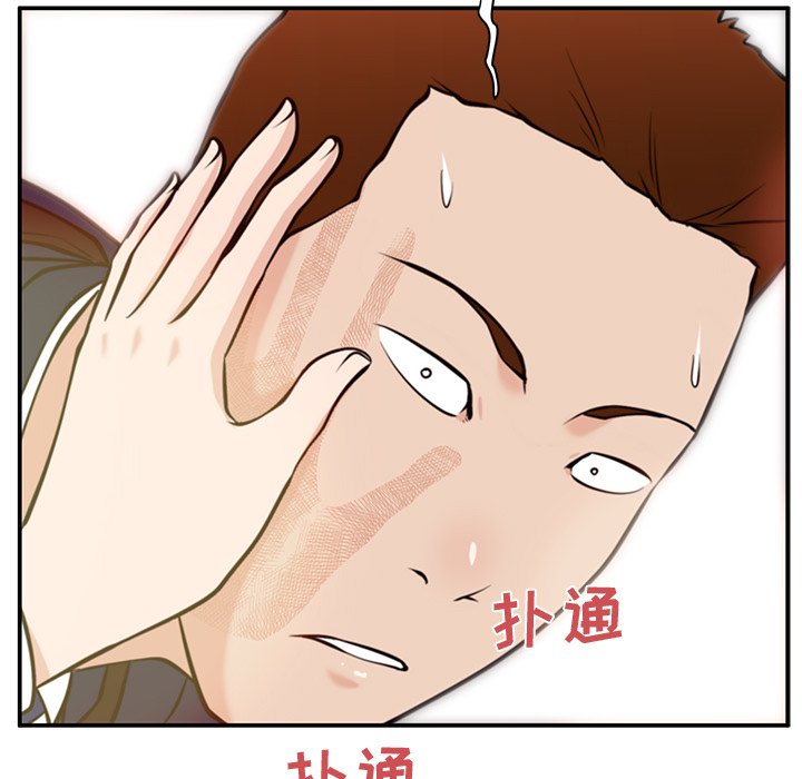 第28话 第 112 页