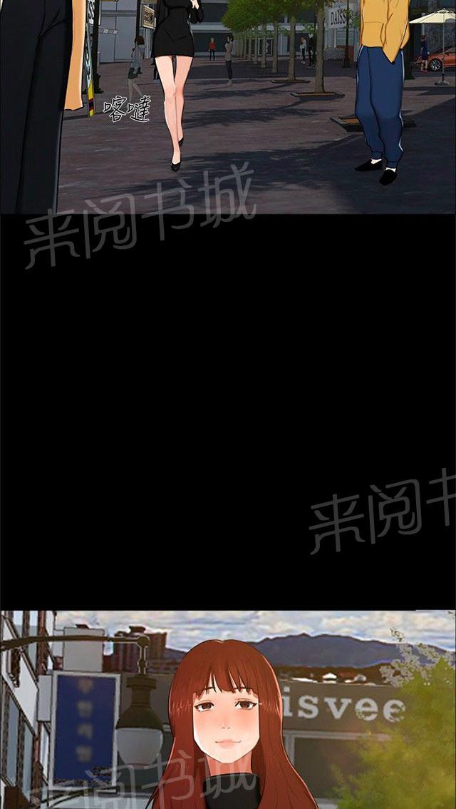 第13话 看电影 第 23 页
