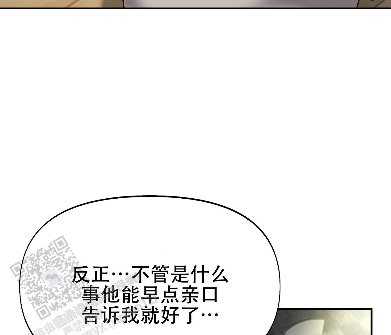 第34话 什么都没有 第 28 页
