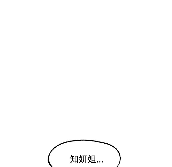 第13话 第 142 页