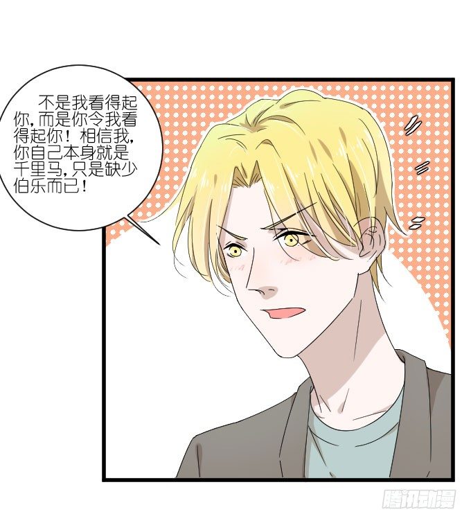 你比任何人都优秀 第 8 页