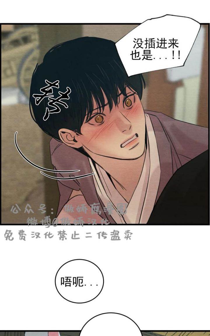第40话 第 16 页