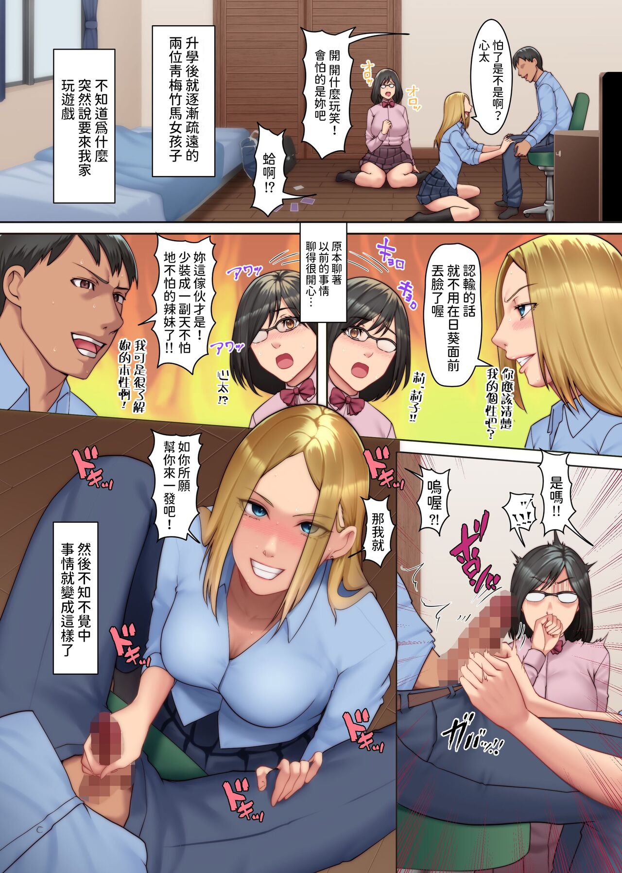 第1话 第 3 页