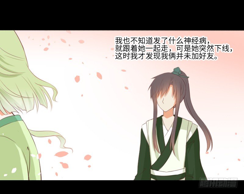 回忆与她 第 6 页