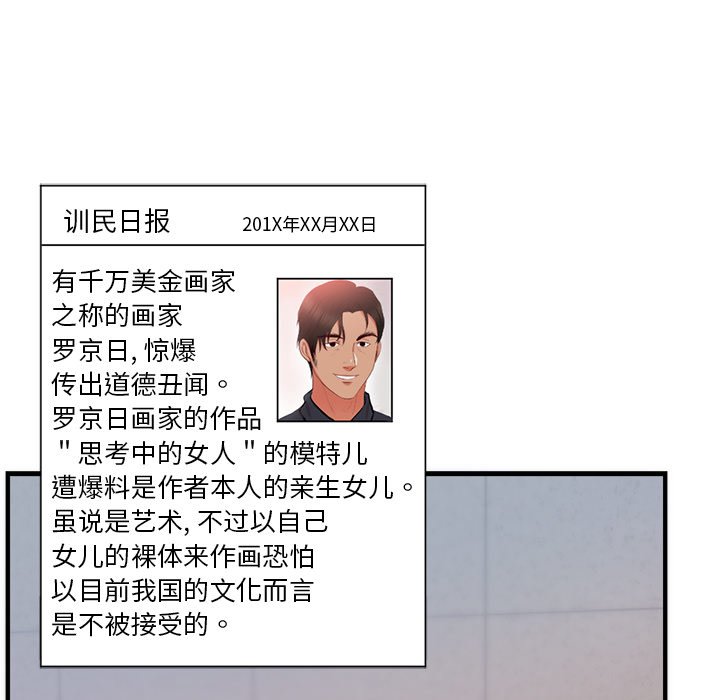 第33话 第 5 页
