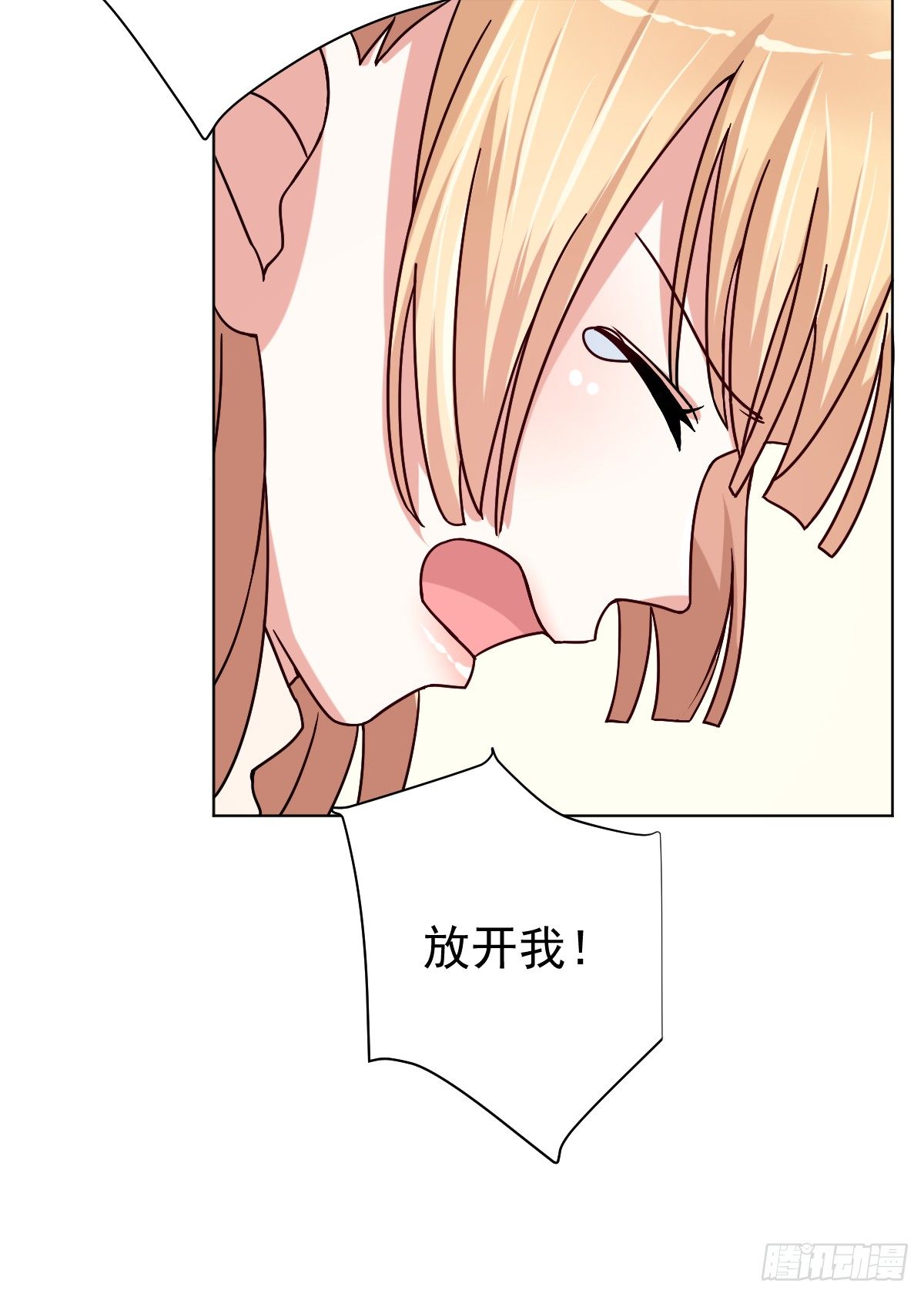 第三十三话 第 4 页