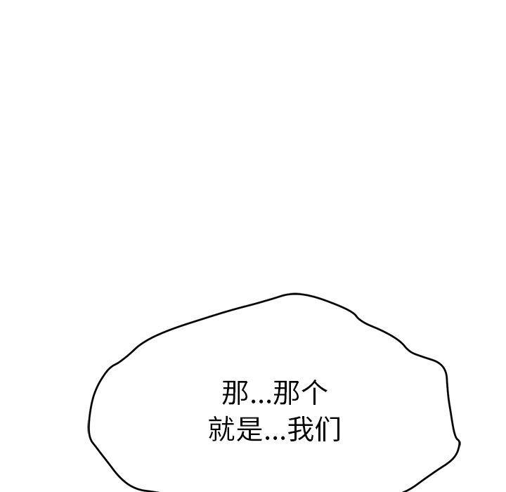 第50话 第 38 页