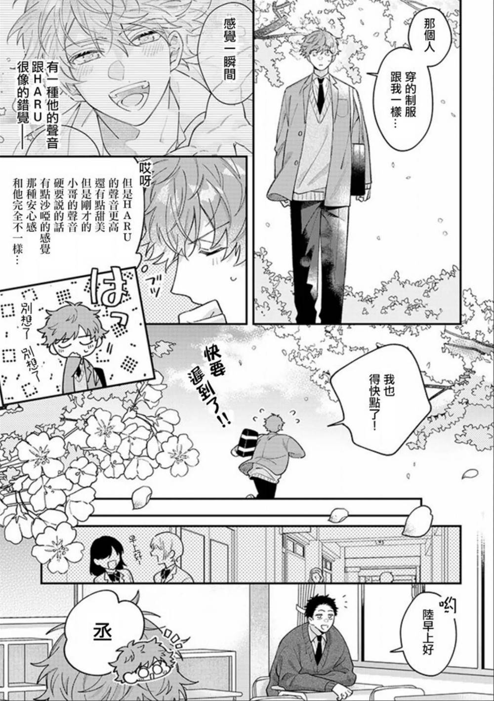 第1话 第 10 页