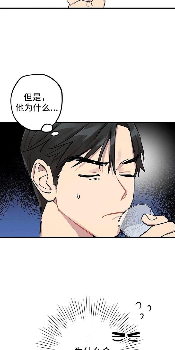 第1话 避之不及 第 19 页