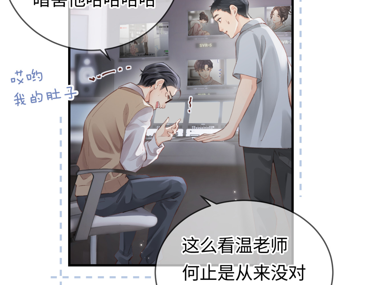 第07话 小嗲精，你想干嘛？ 第 24 页