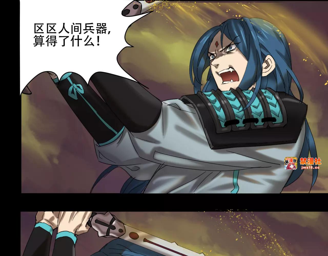 第11话 你的武器已经过时了 第 51 页