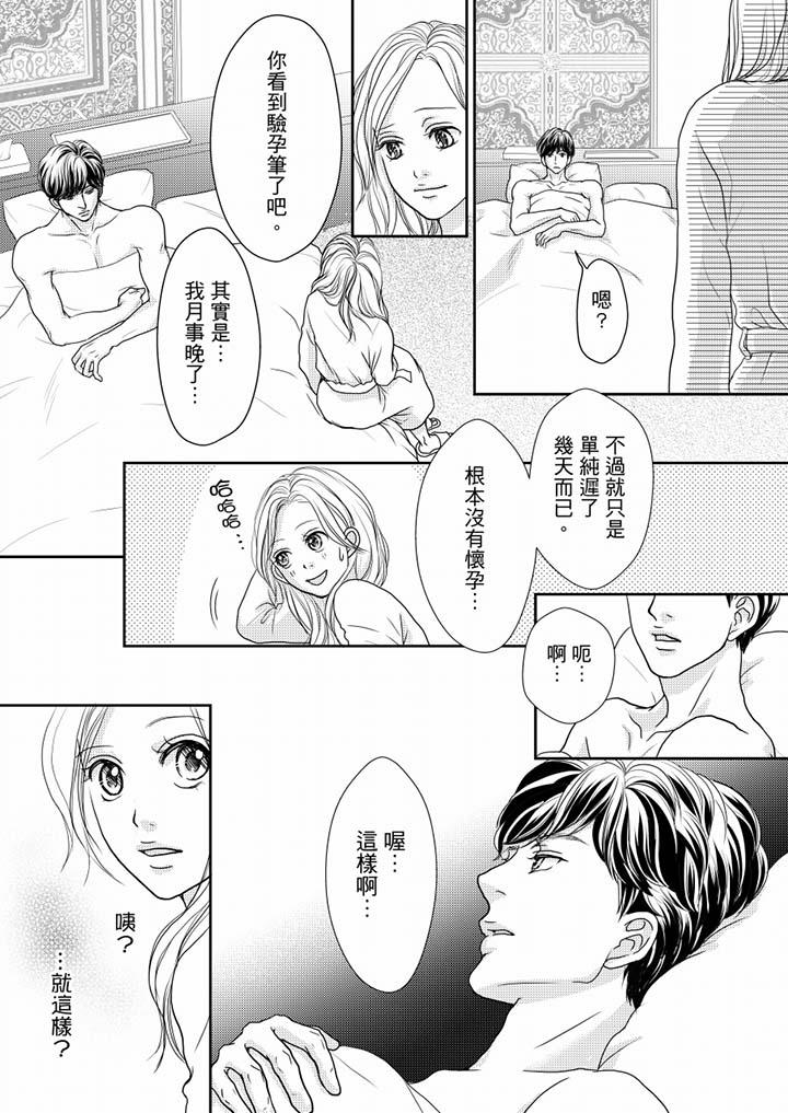 第51话 第 7 页