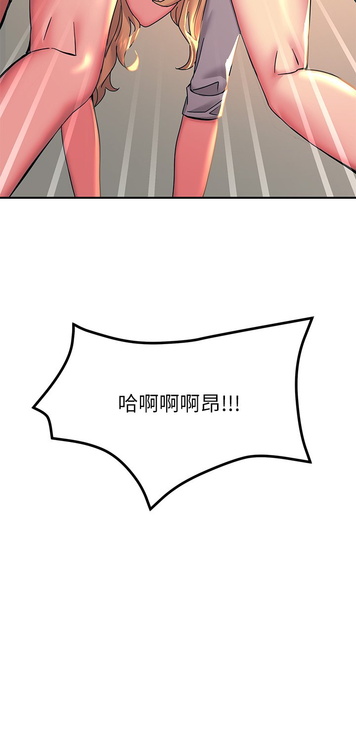 第16话 - 喜欢像母狗一样被干! 第 44 页