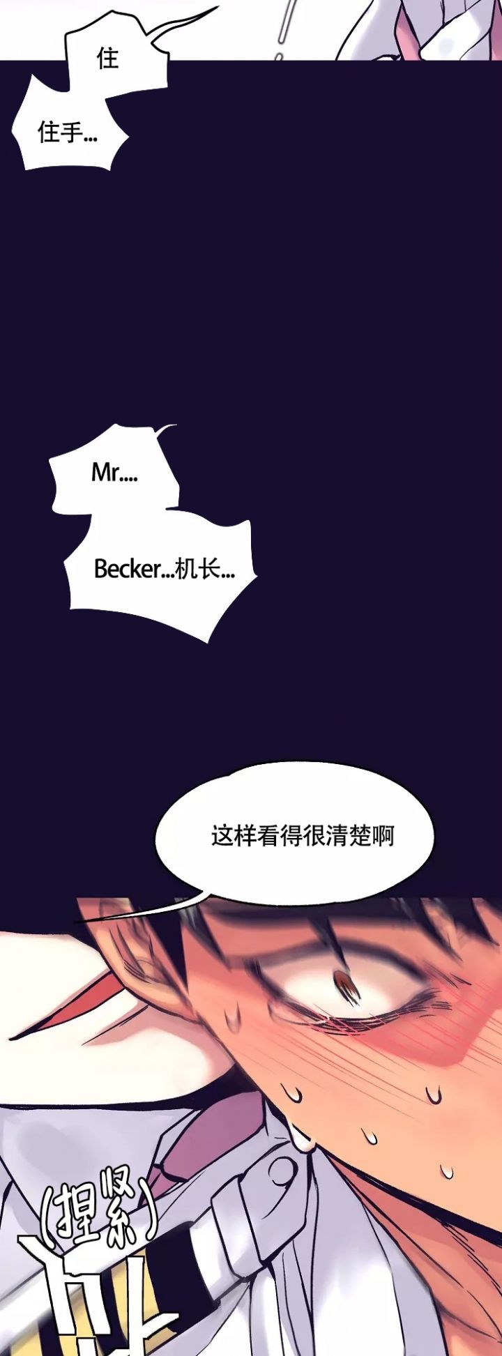 第3话 狗一样的家伙 第 21 页