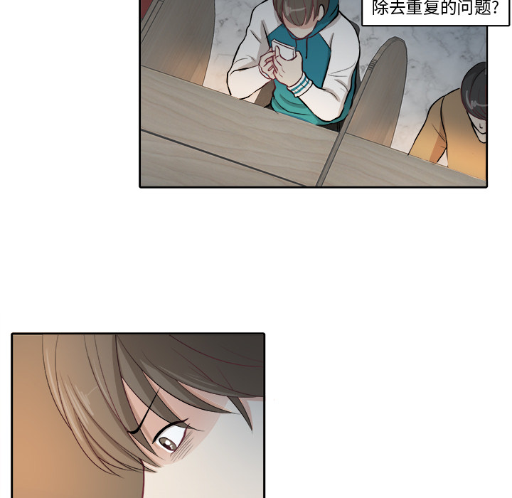 第2话 第 69 页