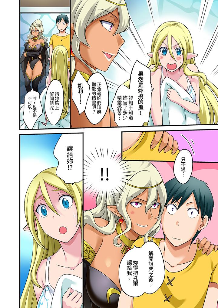 第21话 第 3 页