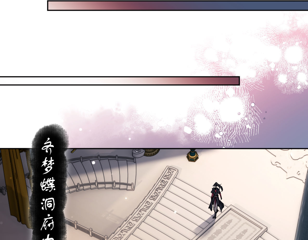 第8话 烦请师尊和我深入交流！ 第 77 页