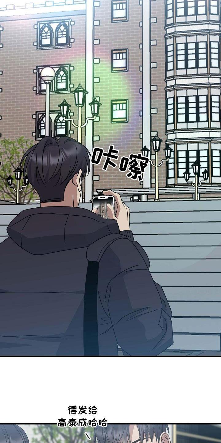 第35话 比赛 第 9 页