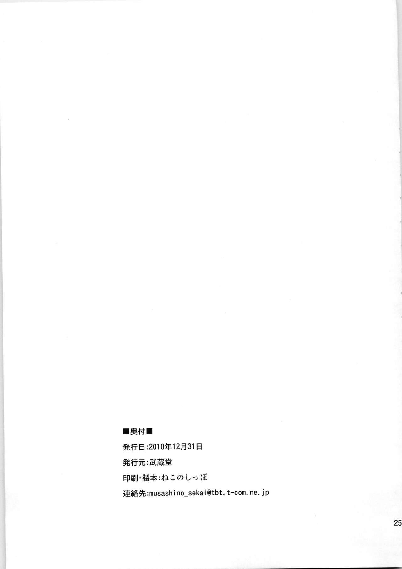 第1话 第 25 页