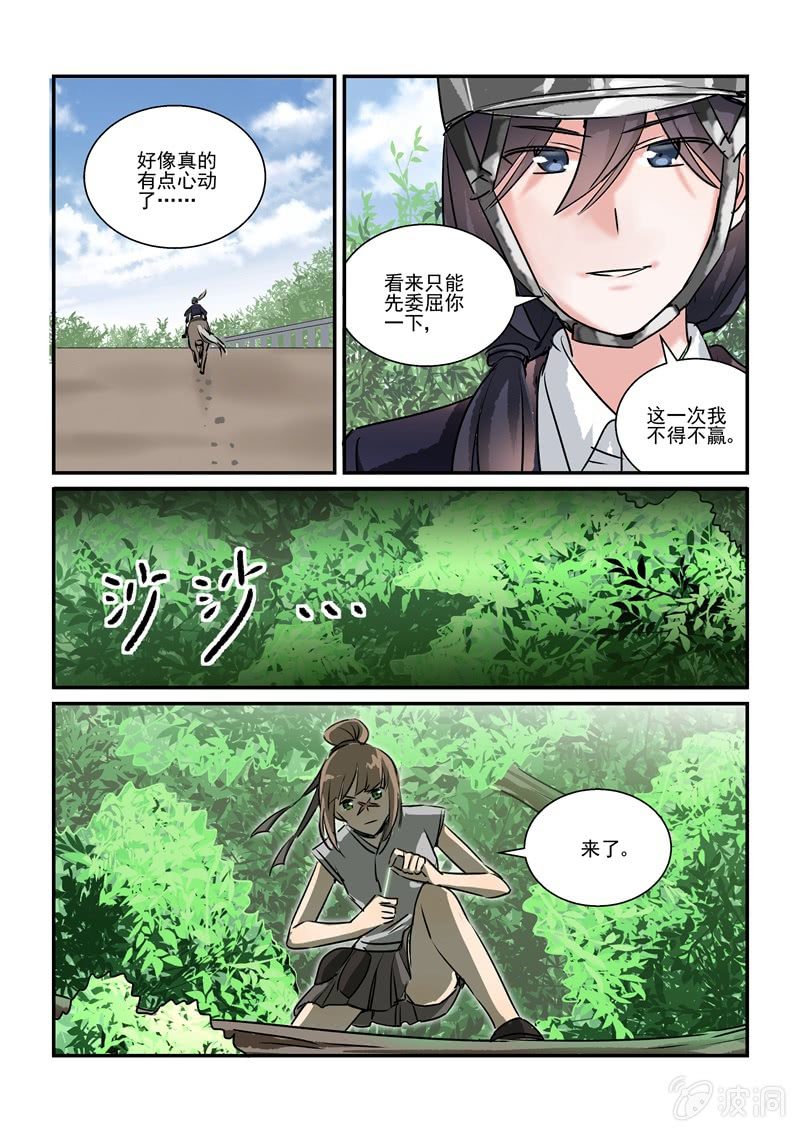 第36话 第 19 页