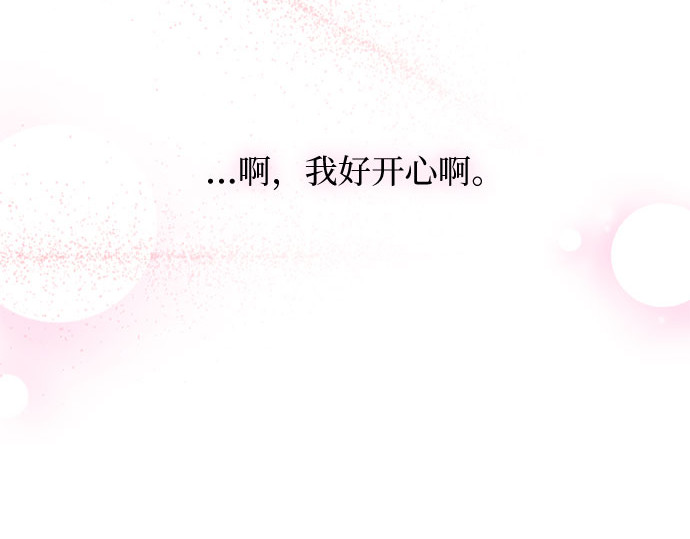 第38话 约会（1） 第 256 页
