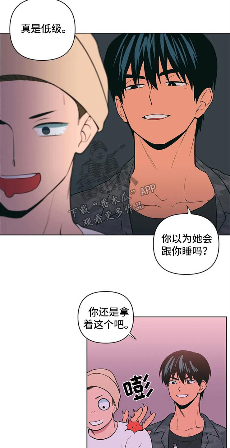 第8话 黑骑士 第 5 页