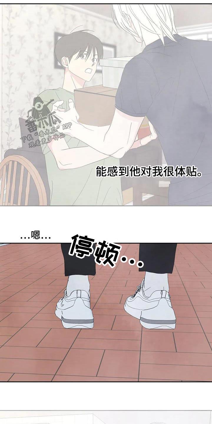 第135话 【第二季】箱子 第 19 页