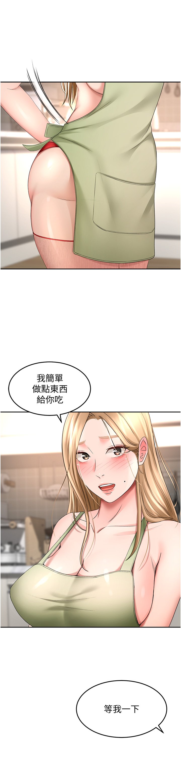 第55话 - 性感小野猫 第 24 页