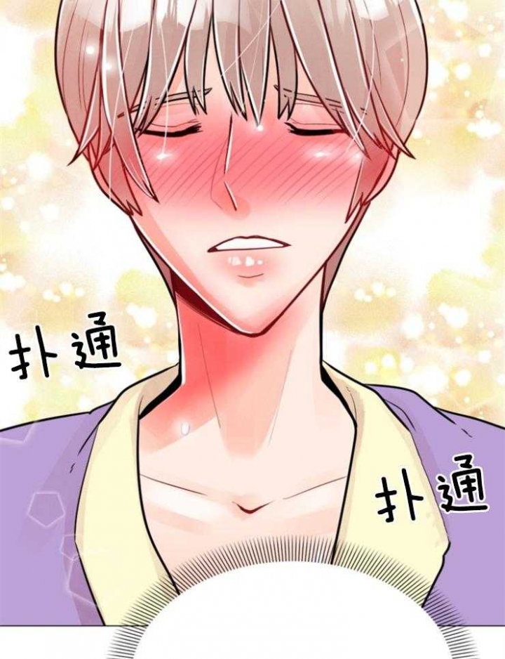 第73话 第73话 第 3 页