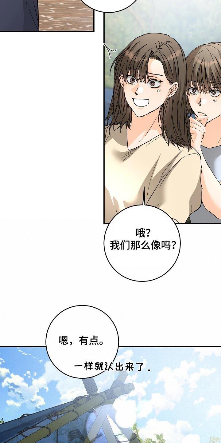 第119话 露营 第 17 页