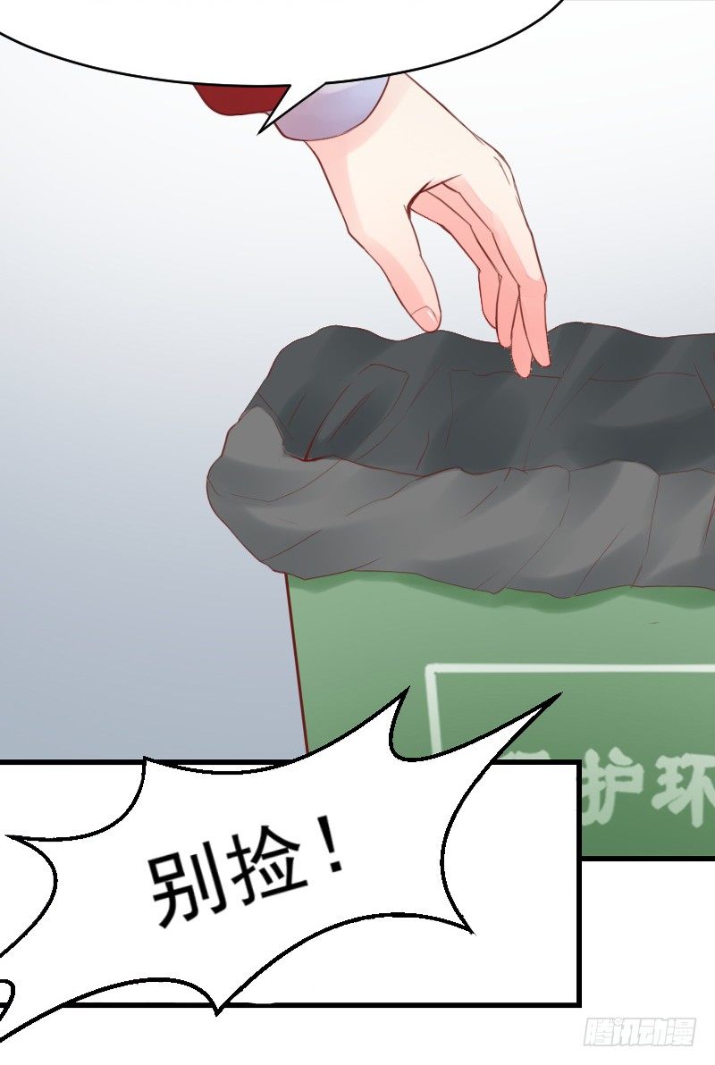 第二十五话 第 11 页
