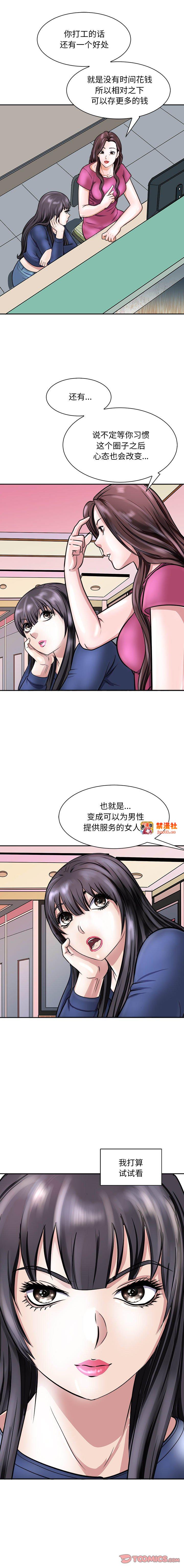 第9话 第 9 页