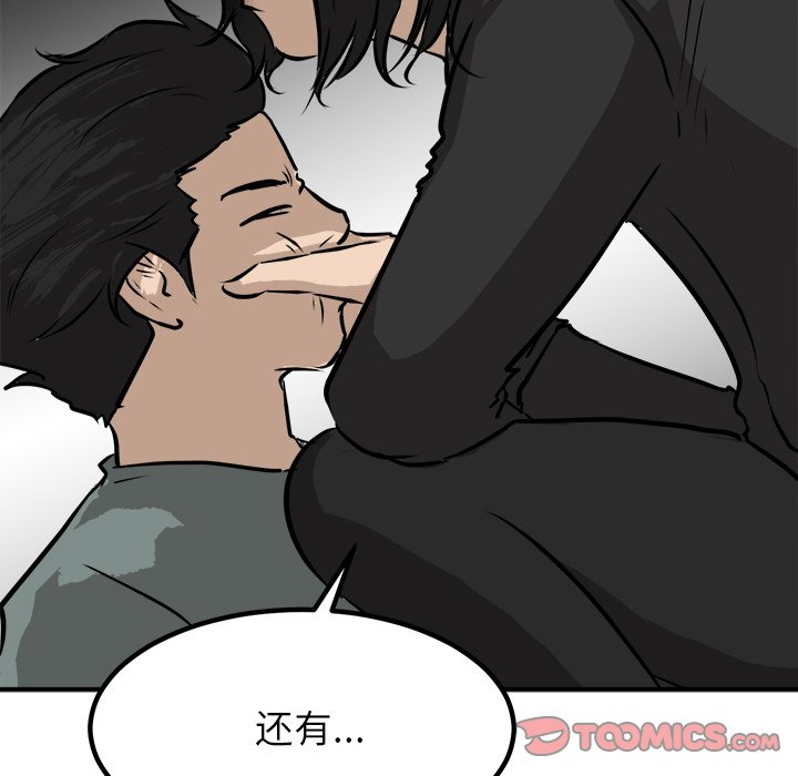 第79话 第 93 页