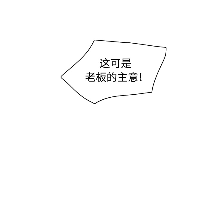第7话 第 11 页