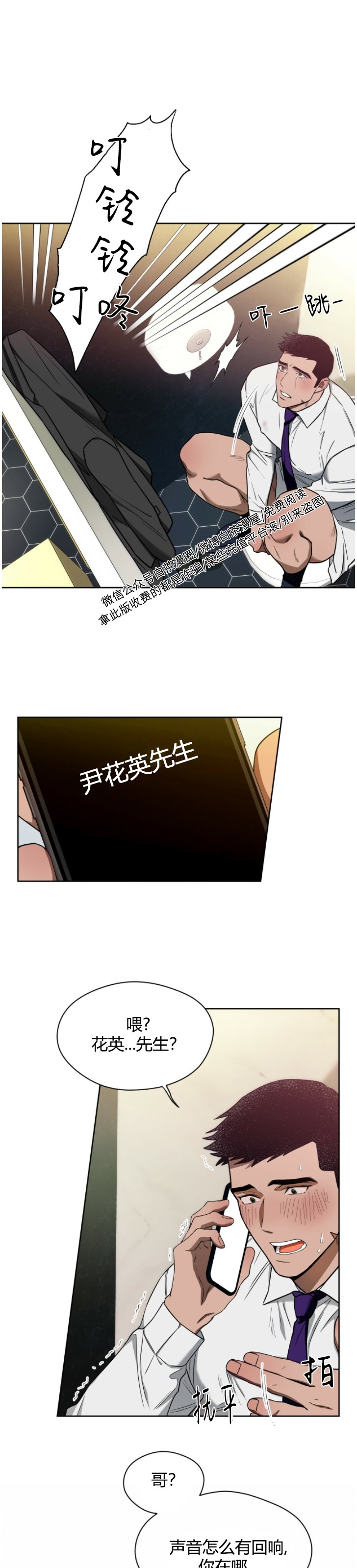 第47话 第 30 页