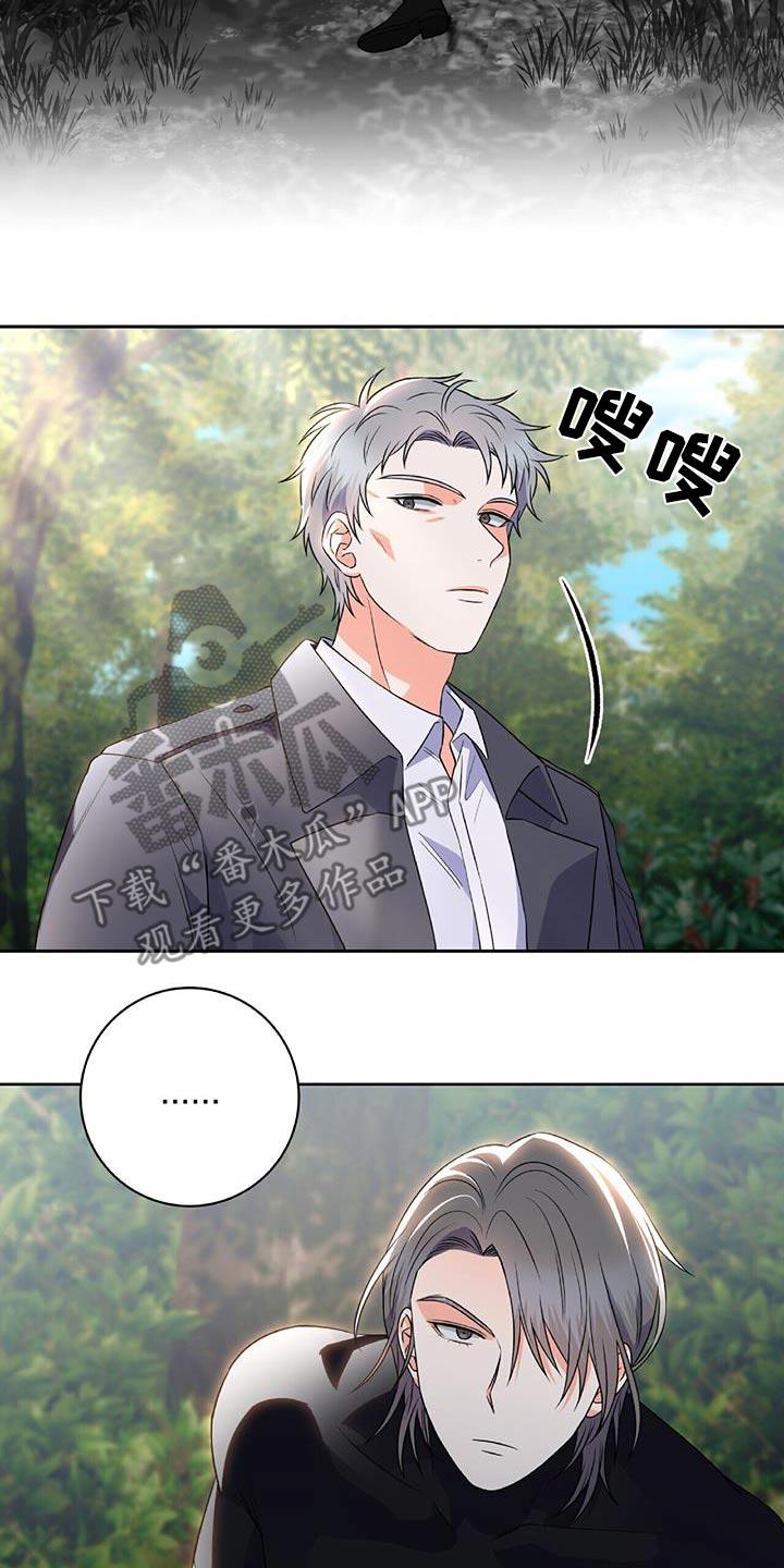 第28话 如此了解 第 3 页