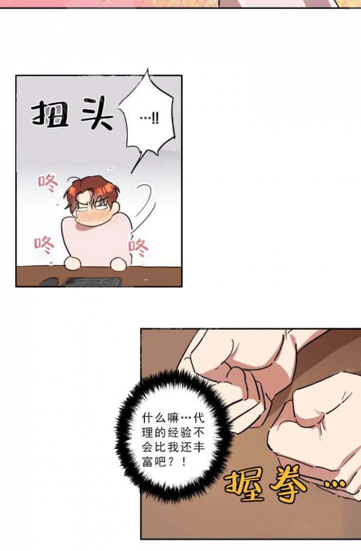 第15话 第15话 第 11 页