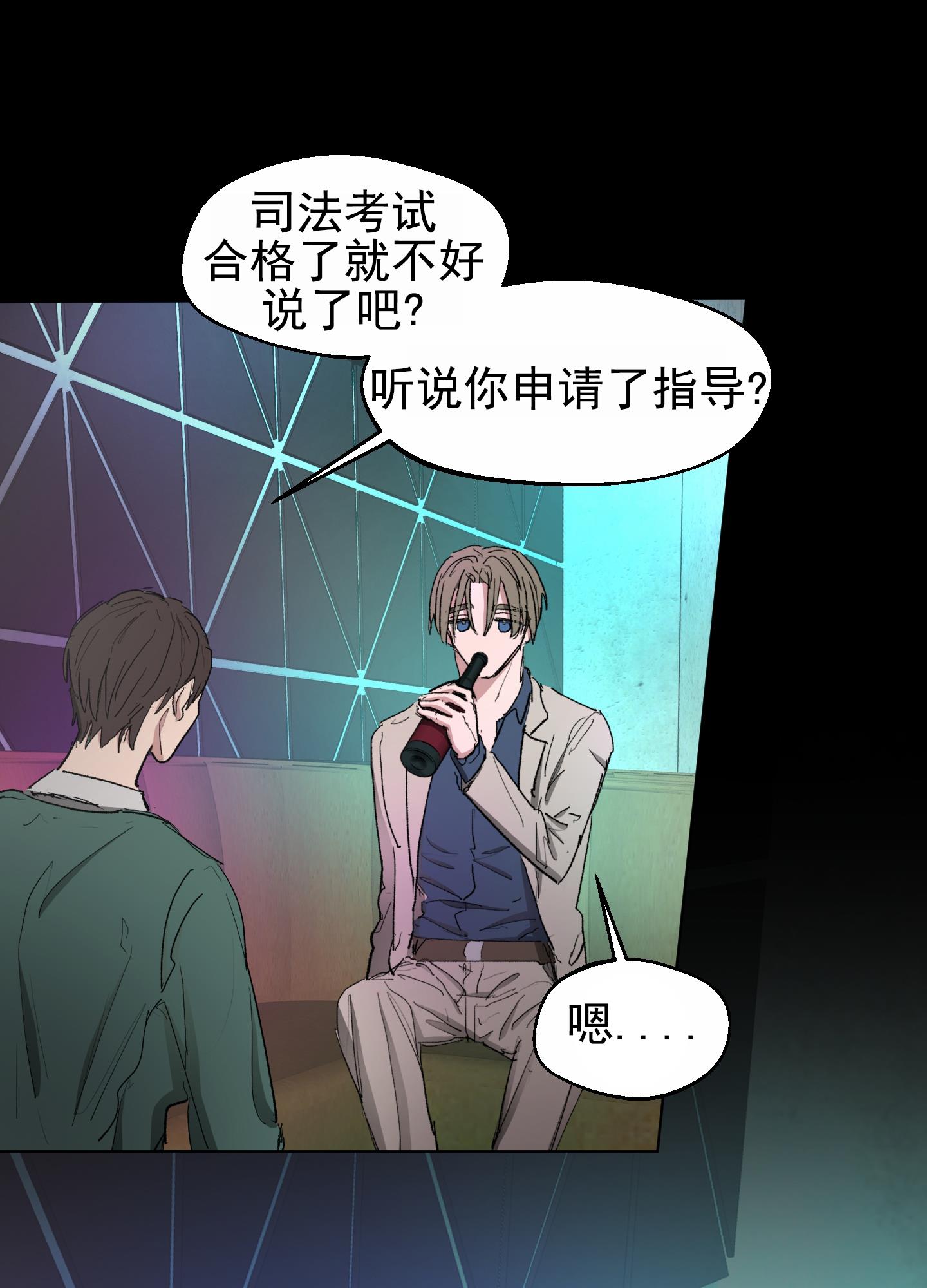 第1话 头痛 第 29 页