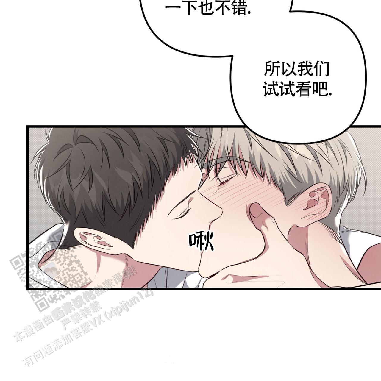 第48话 又不是别人 第 44 页