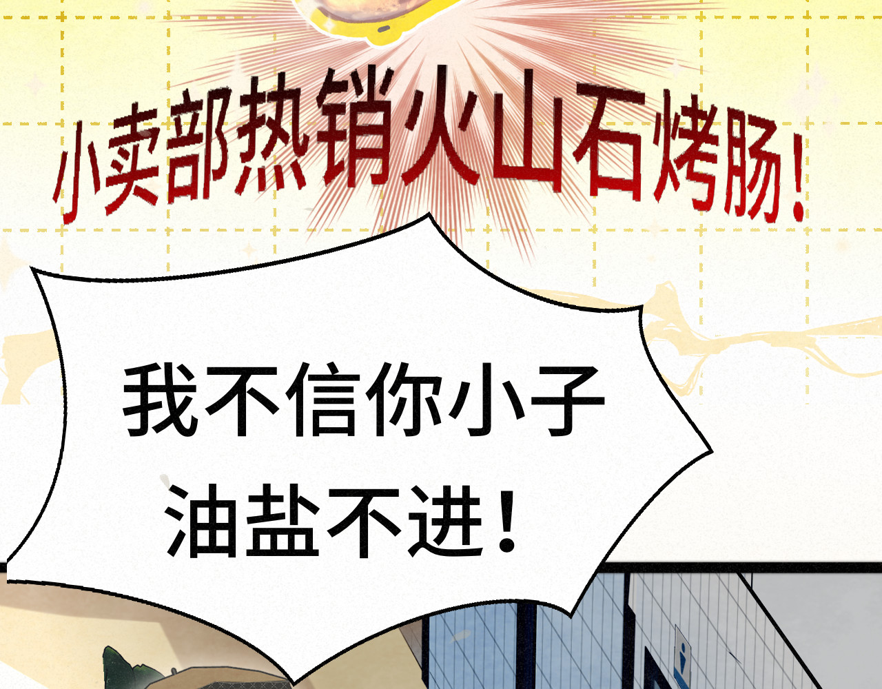 111考砸了也不要躲起来哭 第 132 页
