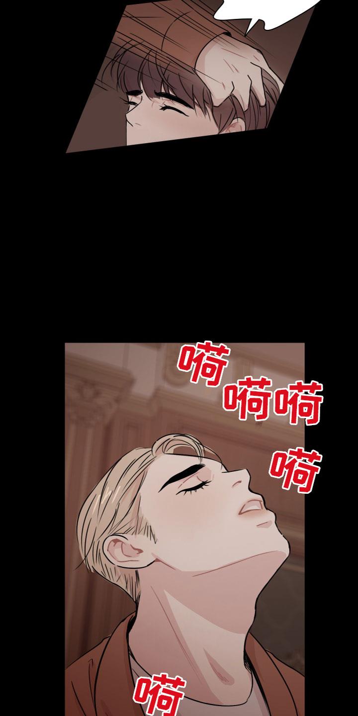 第9话 夜访 第 14 页