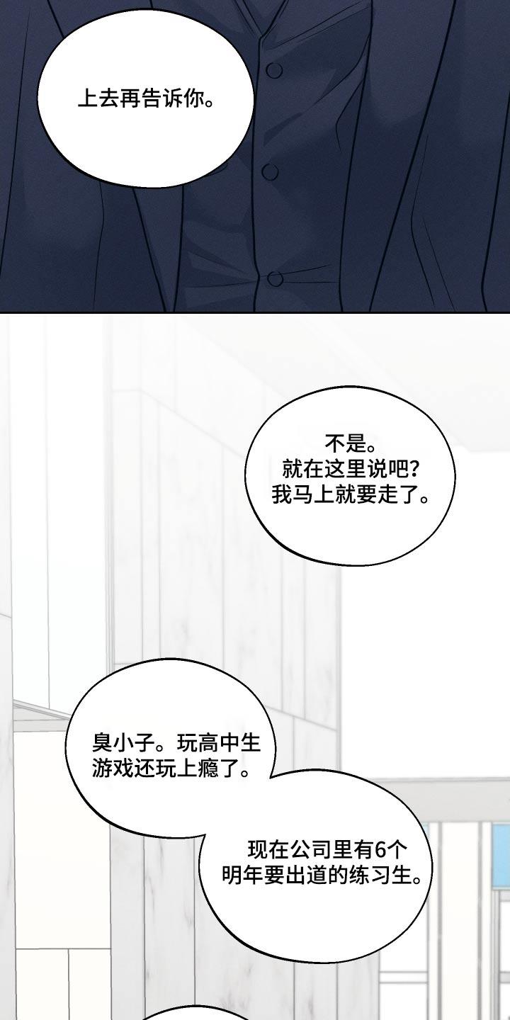 第27话 知道了 第 5 页