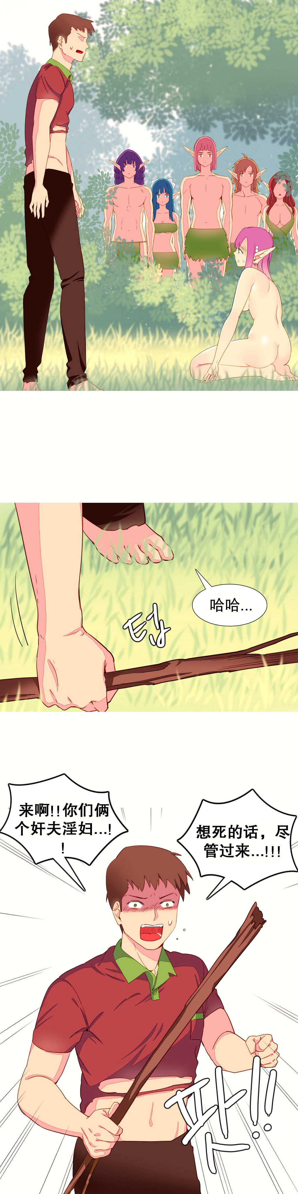 第1话 第 122 页