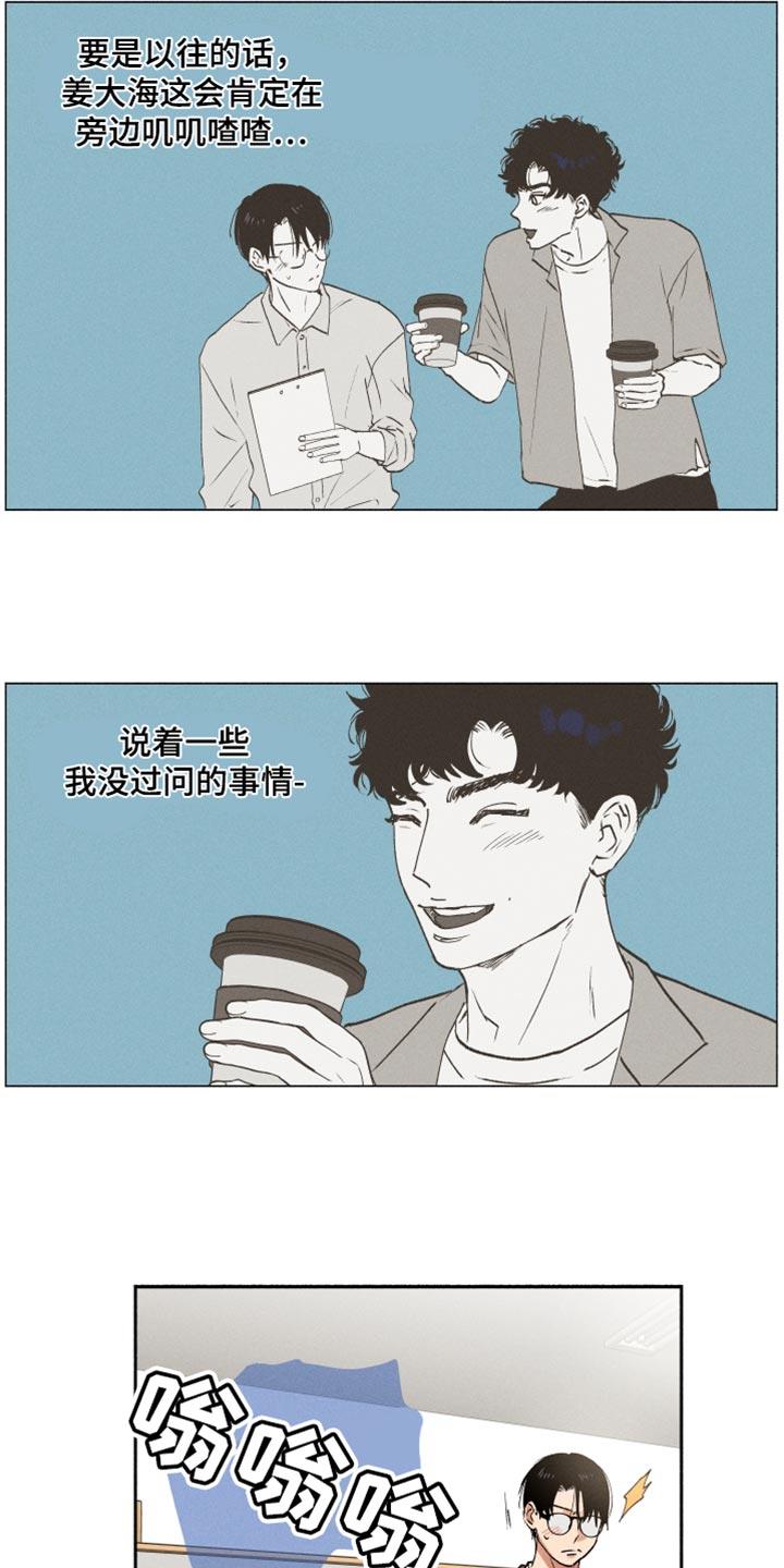 第27话 寂寞 第 9 页