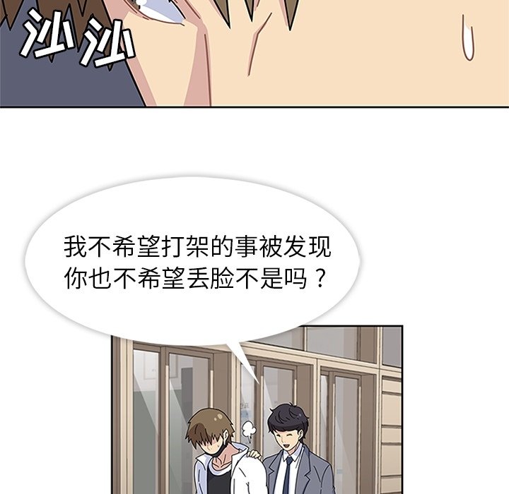 第8话 第 32 页