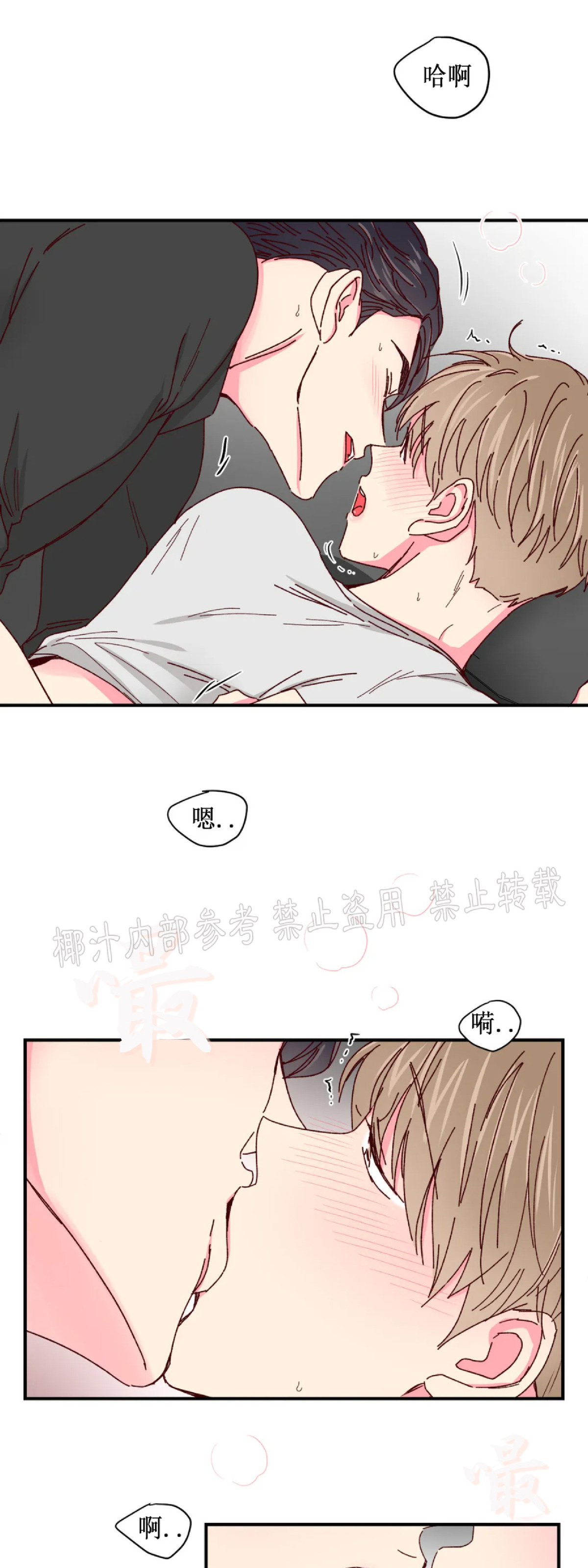 第35话 第 27 页