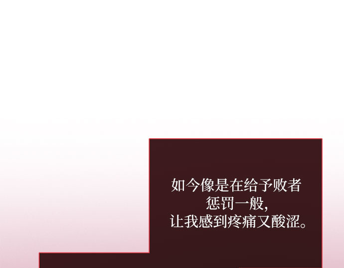 第75话 我是爱上你了吗 第 11 页