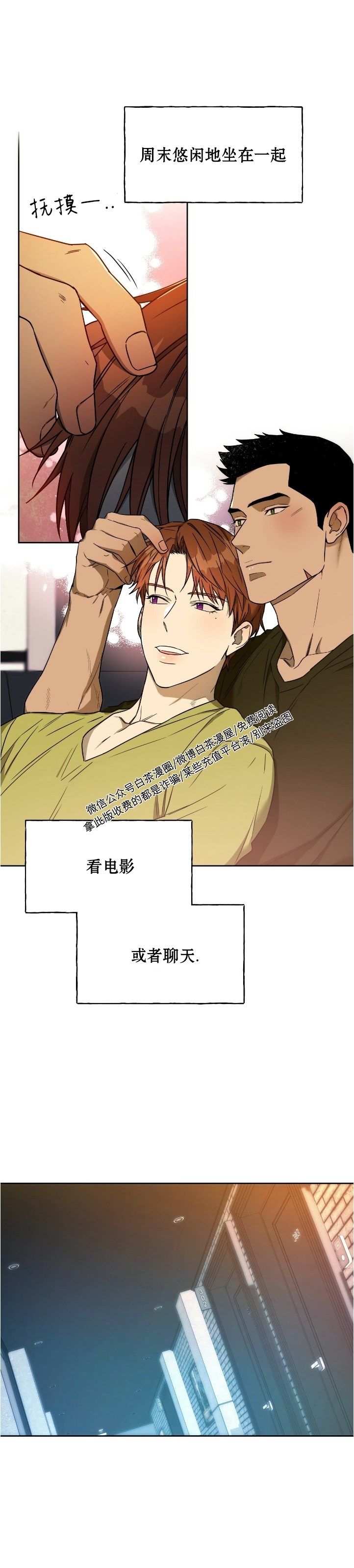 第49话 第 6 页